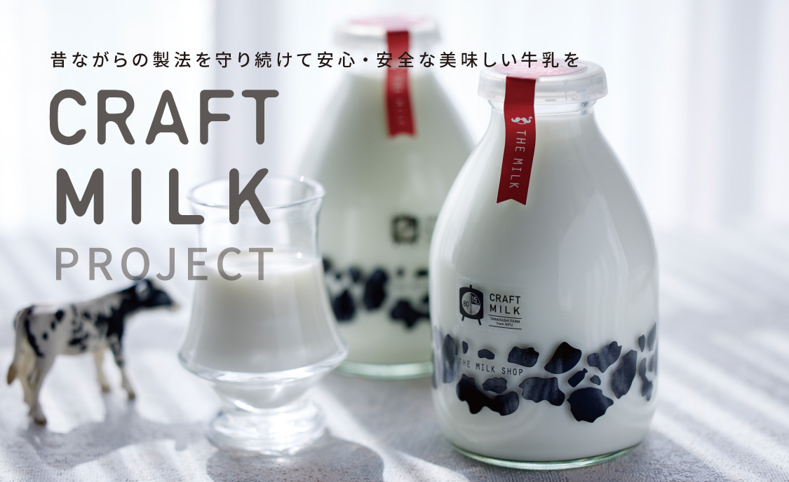 CRAFT MILK PROJECT